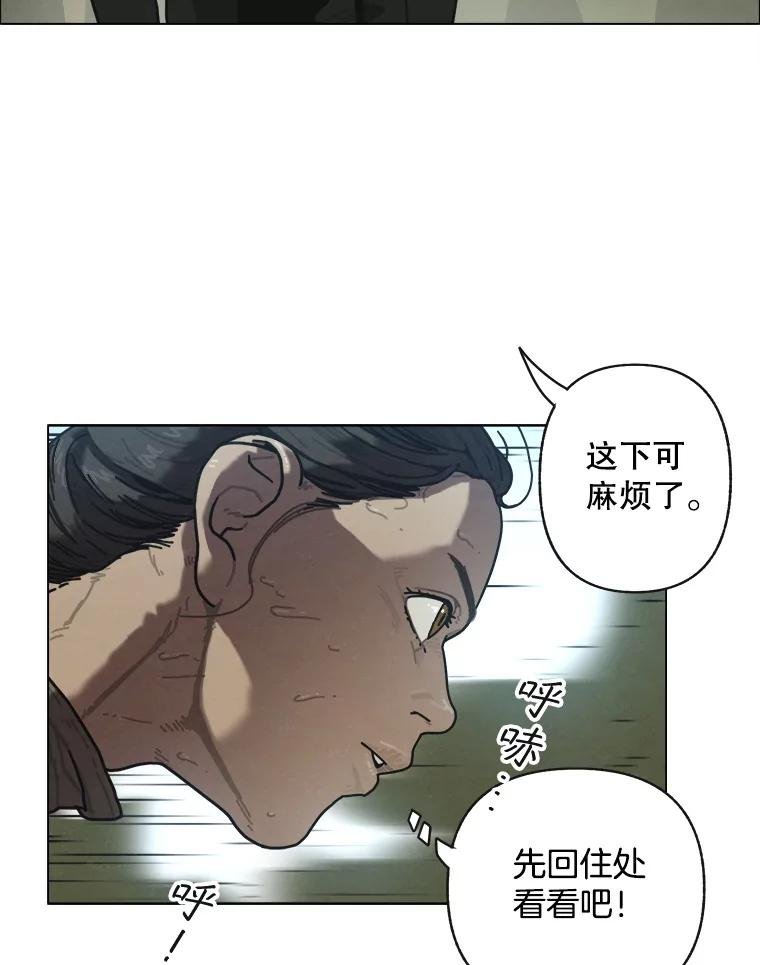 13.告密者（2）