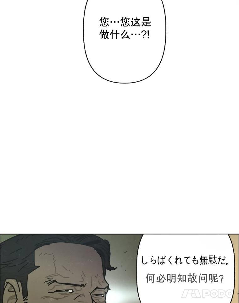 13.告密者（2）