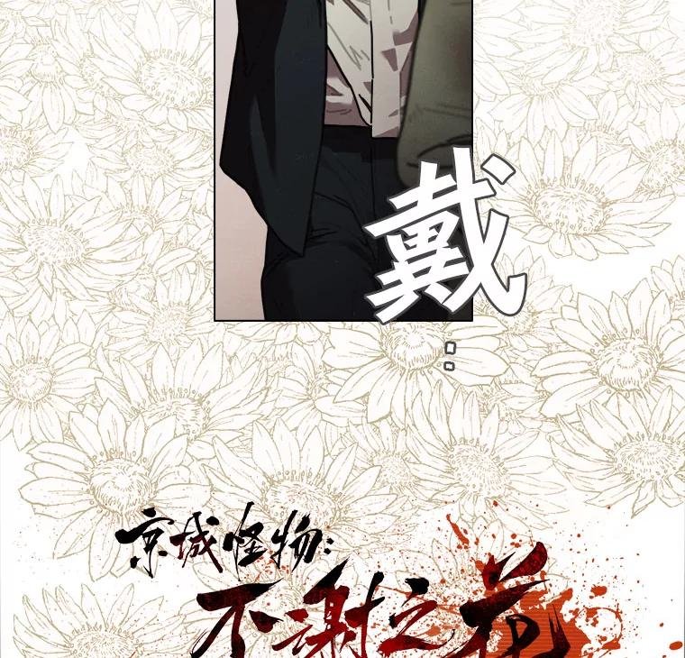 14.告密者（3）