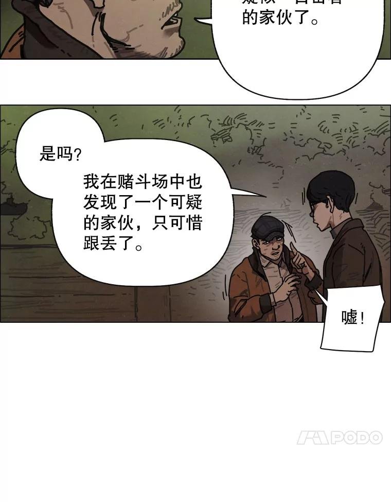 14.告密者（3）