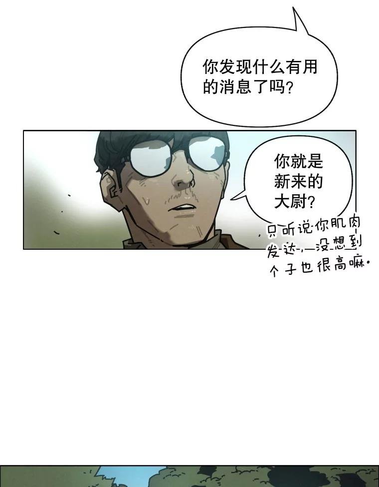 14.告密者（3）