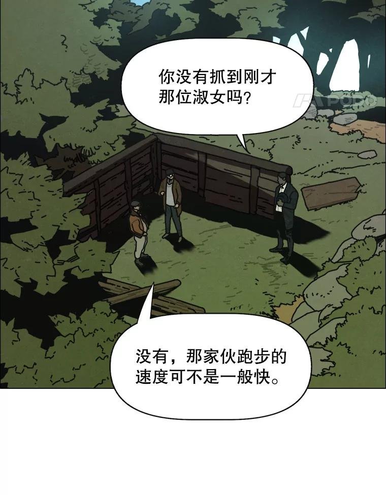 14.告密者（3）