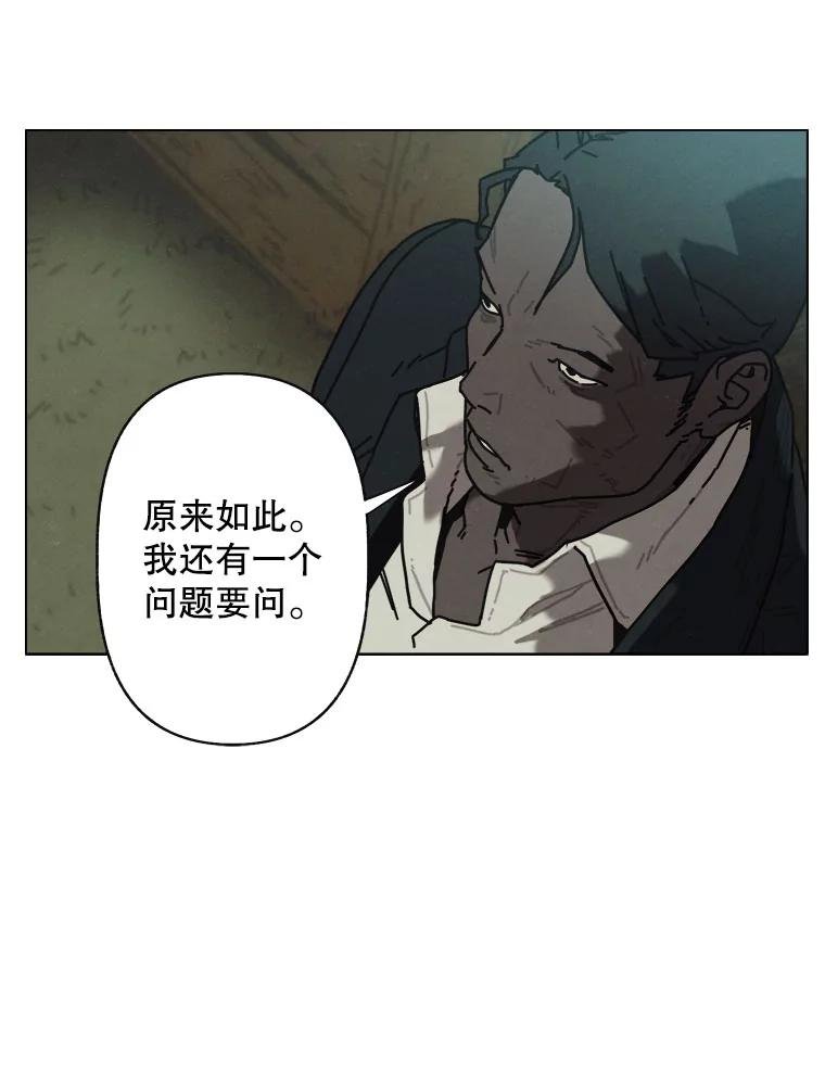 14.告密者（3）