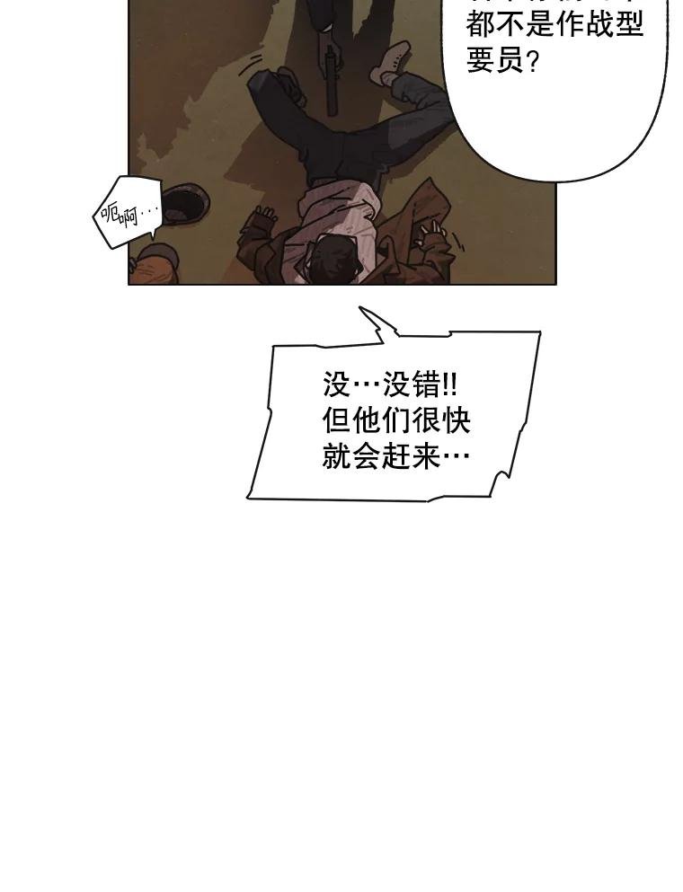 14.告密者（3）