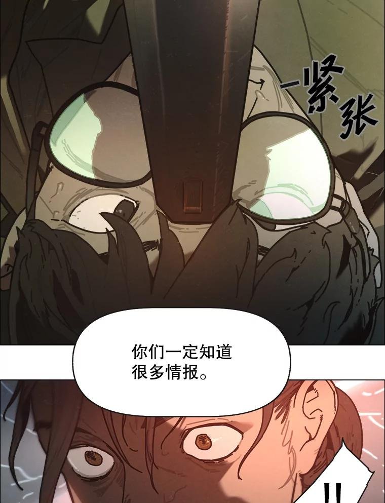 14.告密者（3）
