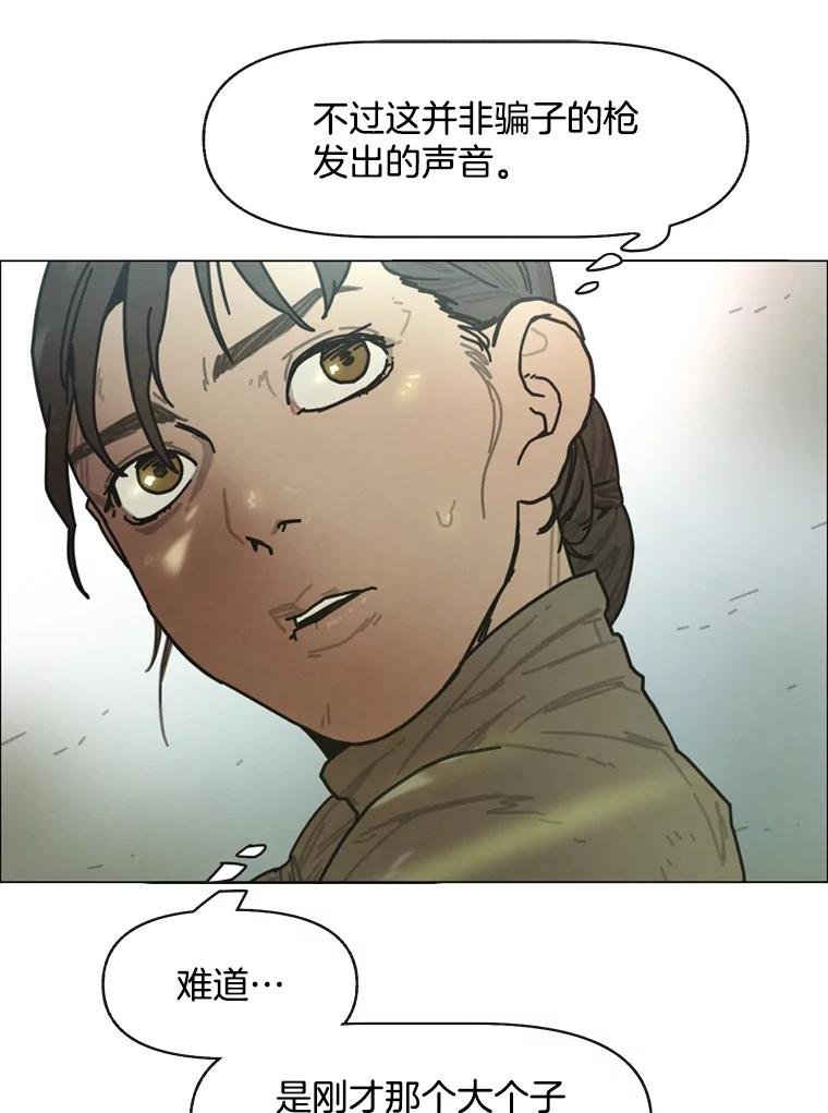 14.告密者（3）