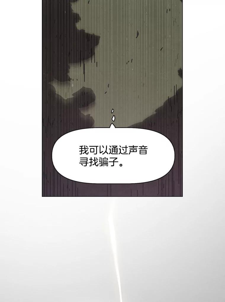 14.告密者（3）