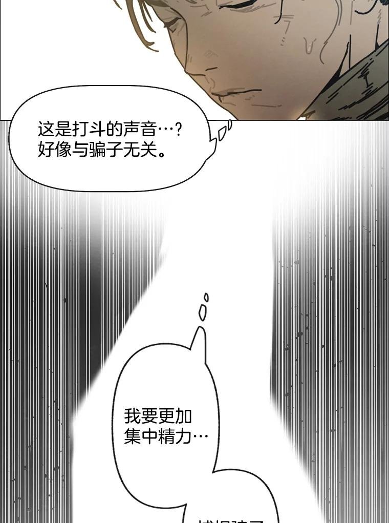 14.告密者（3）