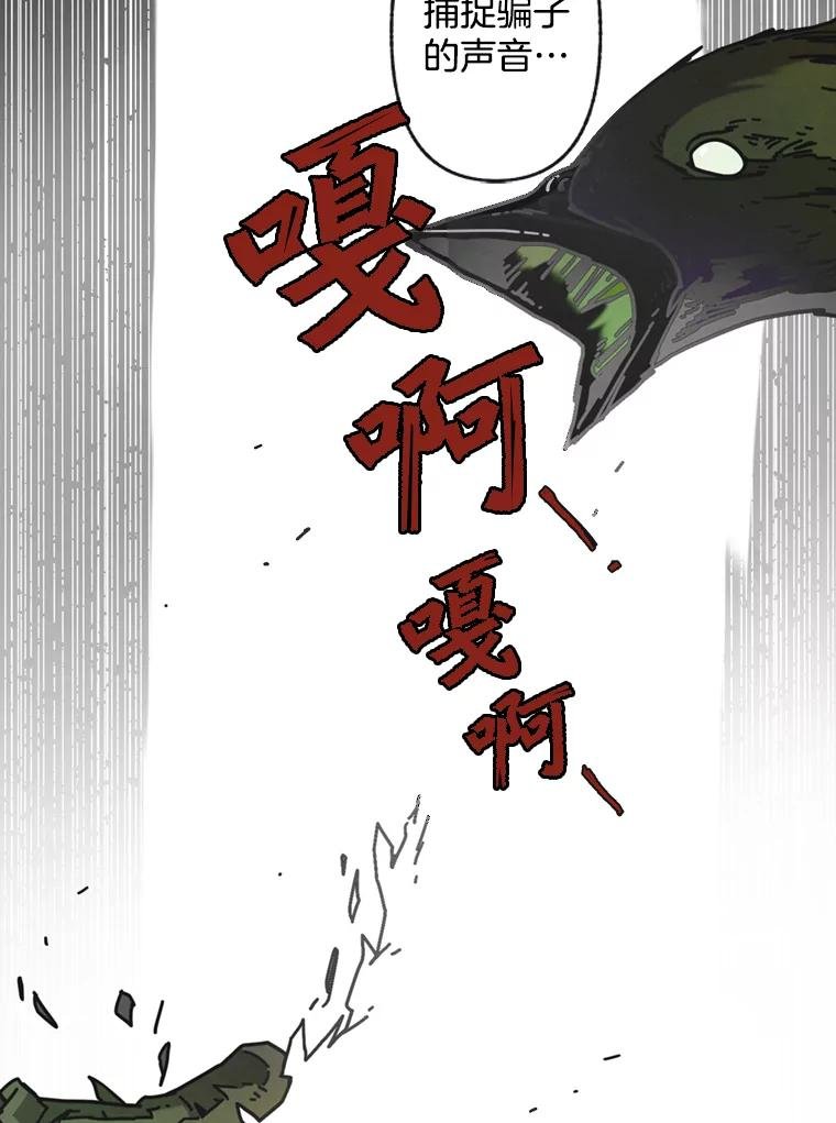 14.告密者（3）