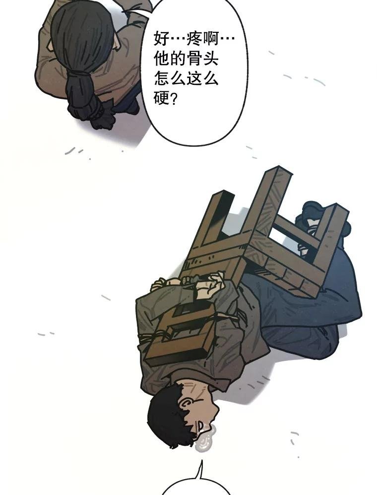 15.告密者（完）