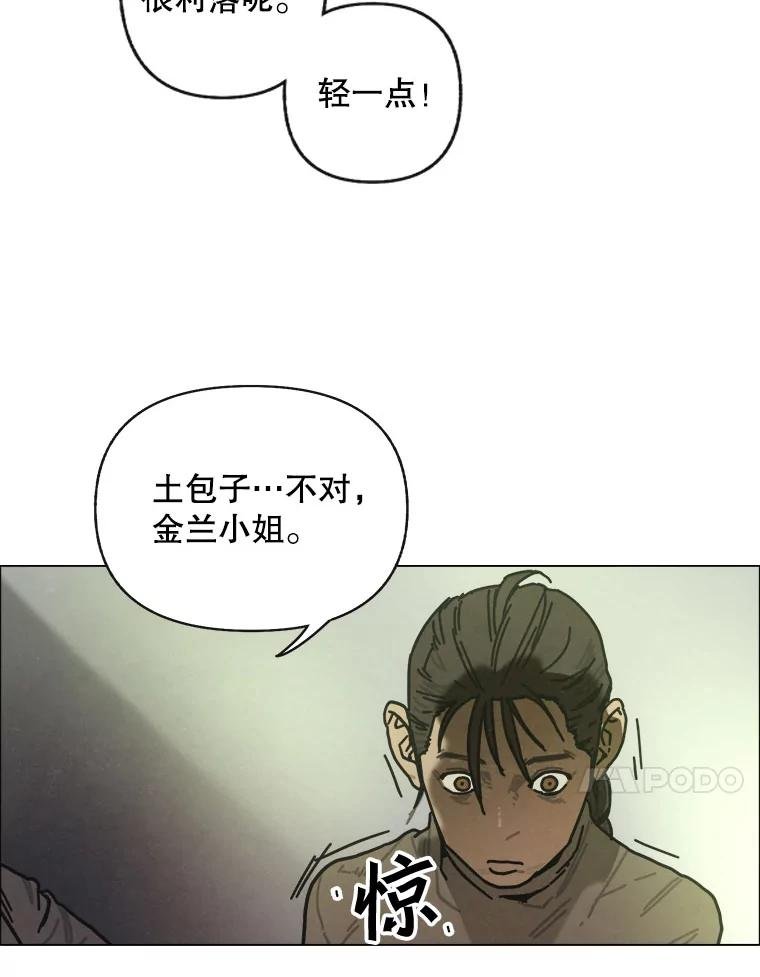 15.告密者（完）