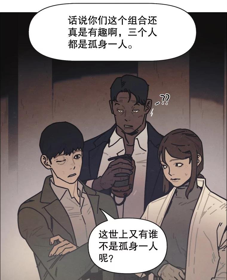16.孤身一人
