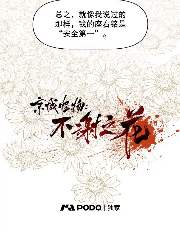 17.安全第一