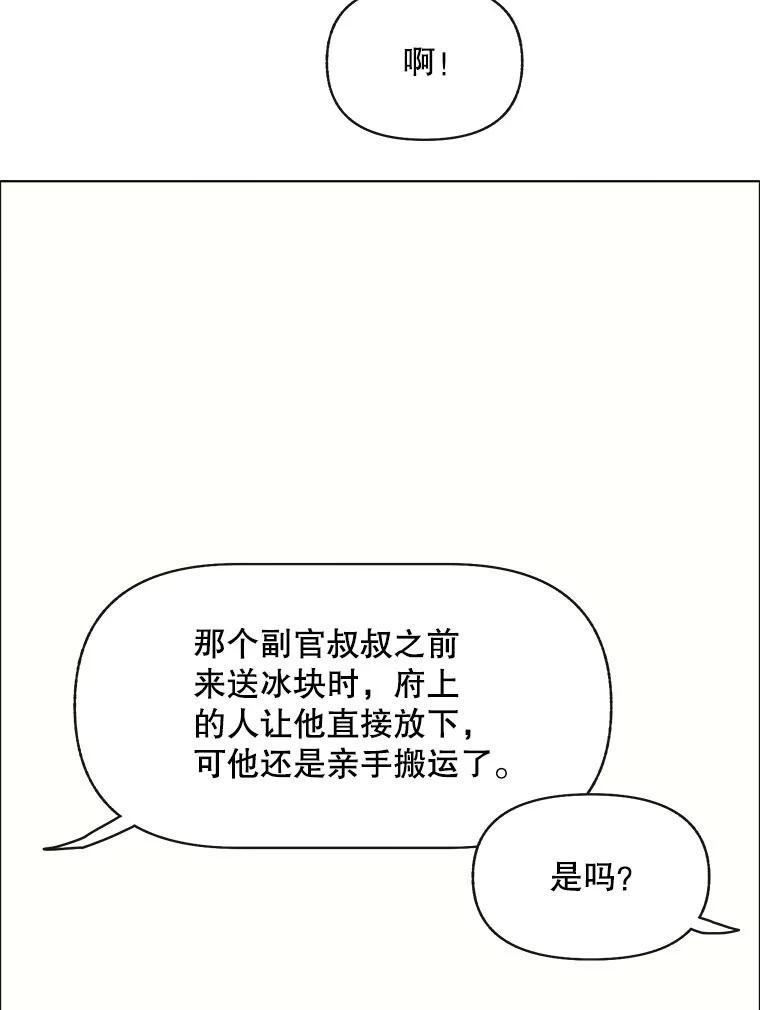 18.刨冰