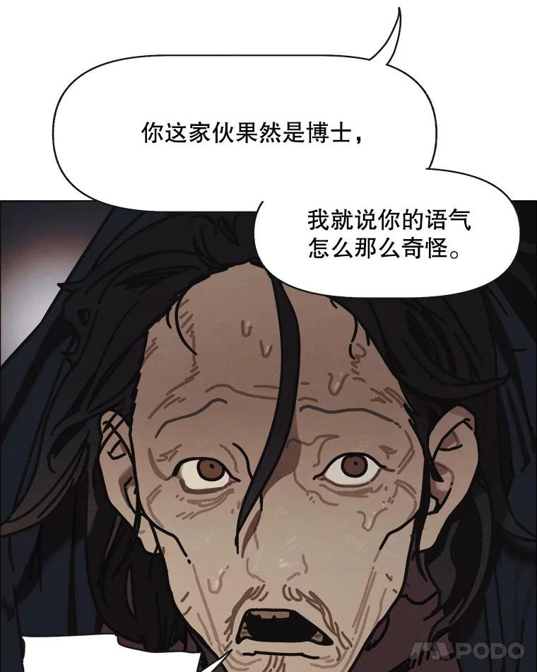 21.寄生虫们