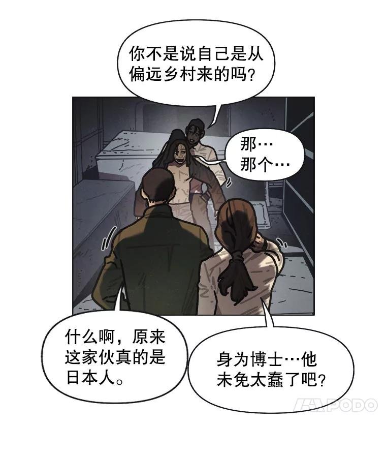 21.寄生虫们