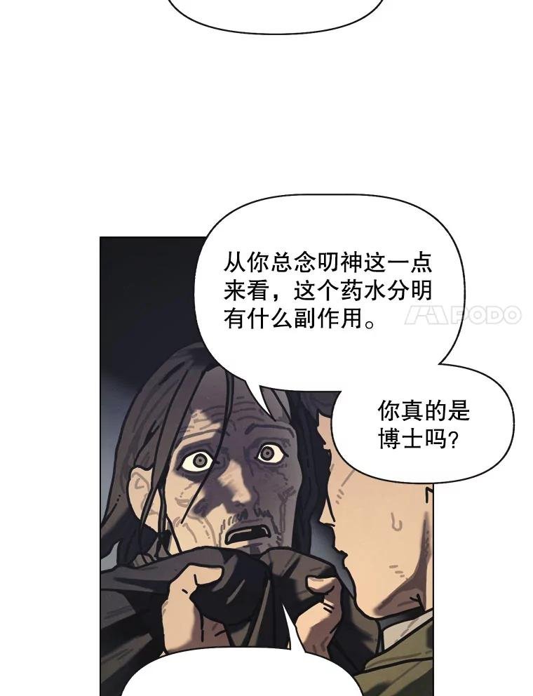 21.寄生虫们