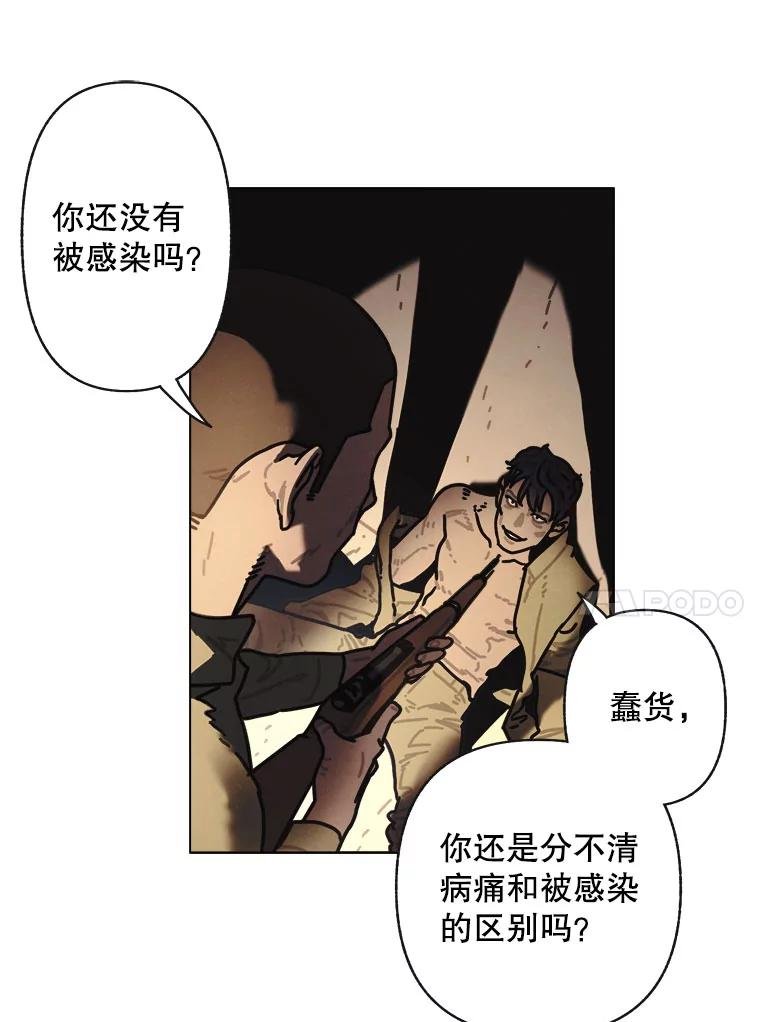 21.寄生虫们