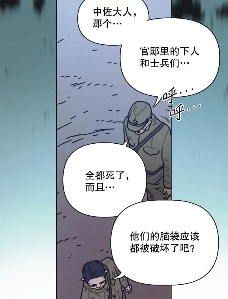 23.跛脚柳原
