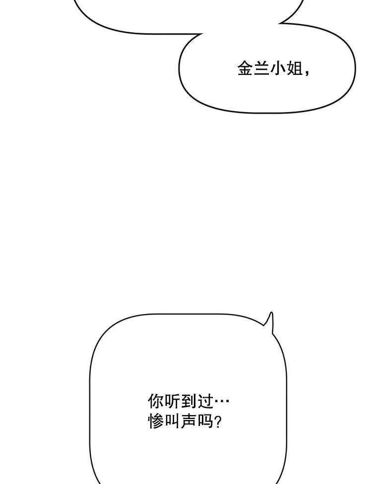 27.气味（完）