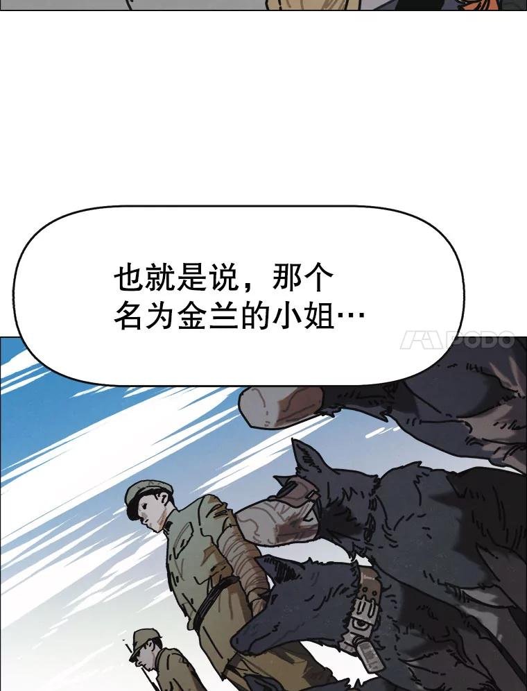 28.猛兽（1）