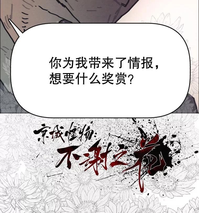 28.猛兽（1）