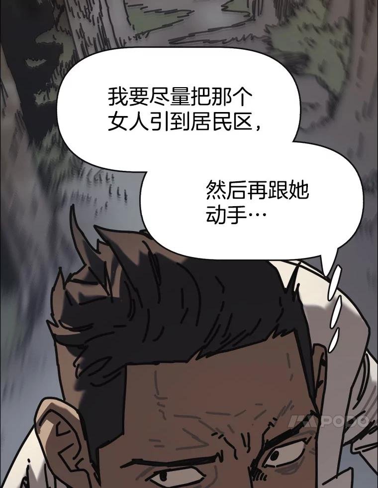 28.猛兽（1）
