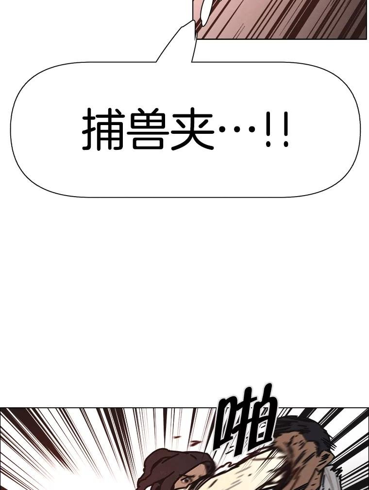 28.猛兽（1）