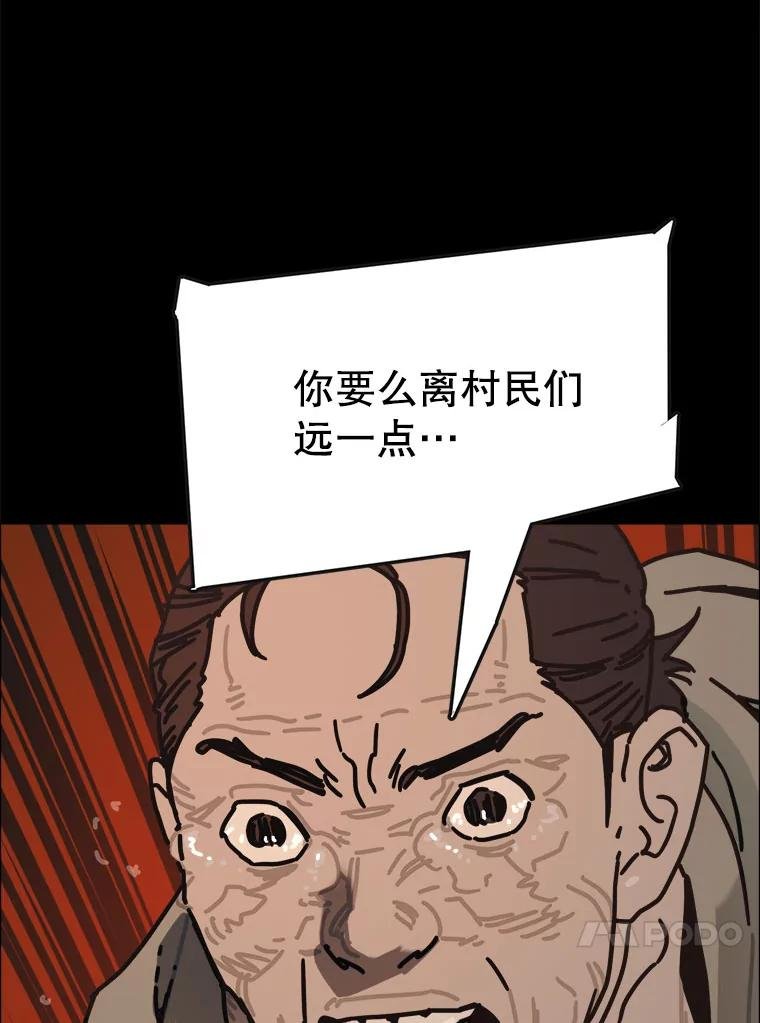 29.猛兽（2）