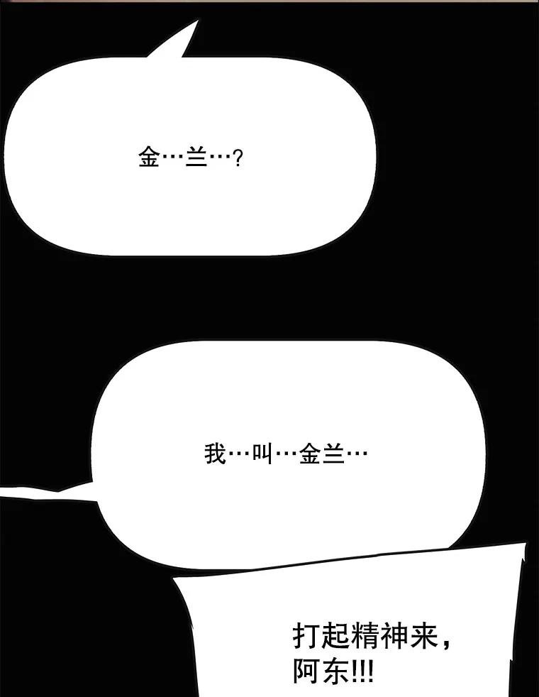 29.猛兽（2）