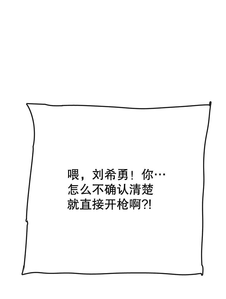 30.猛兽（3）