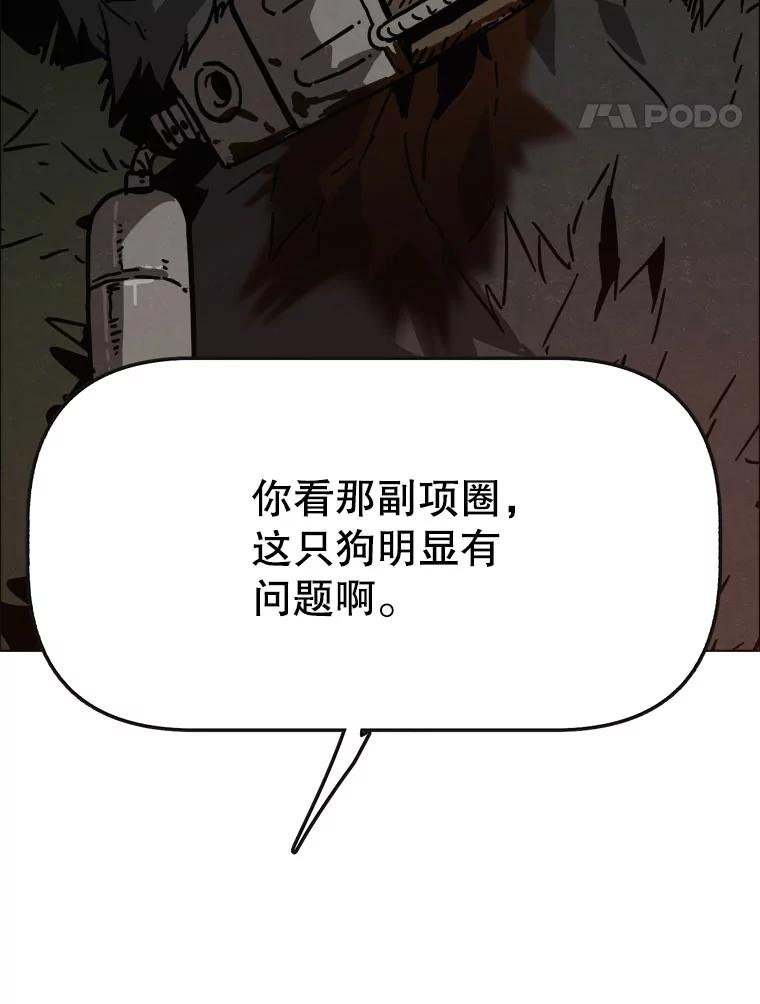 30.猛兽（3）