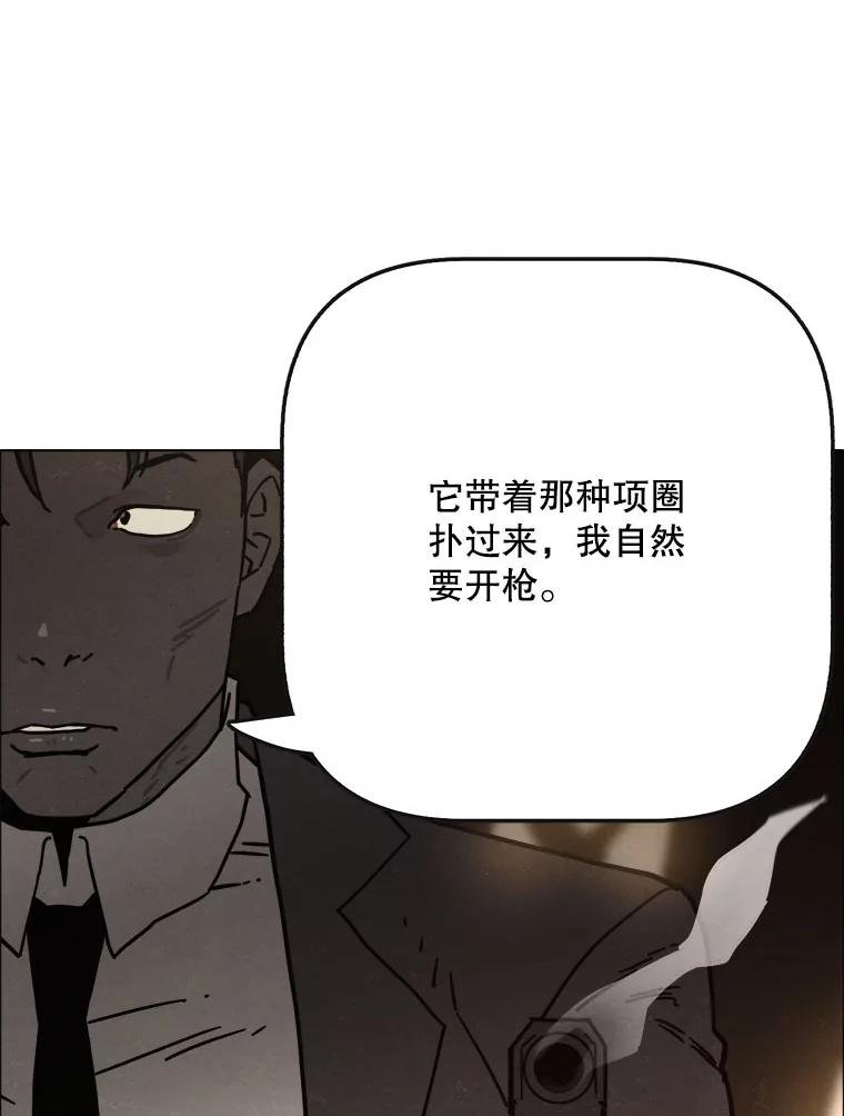30.猛兽（3）