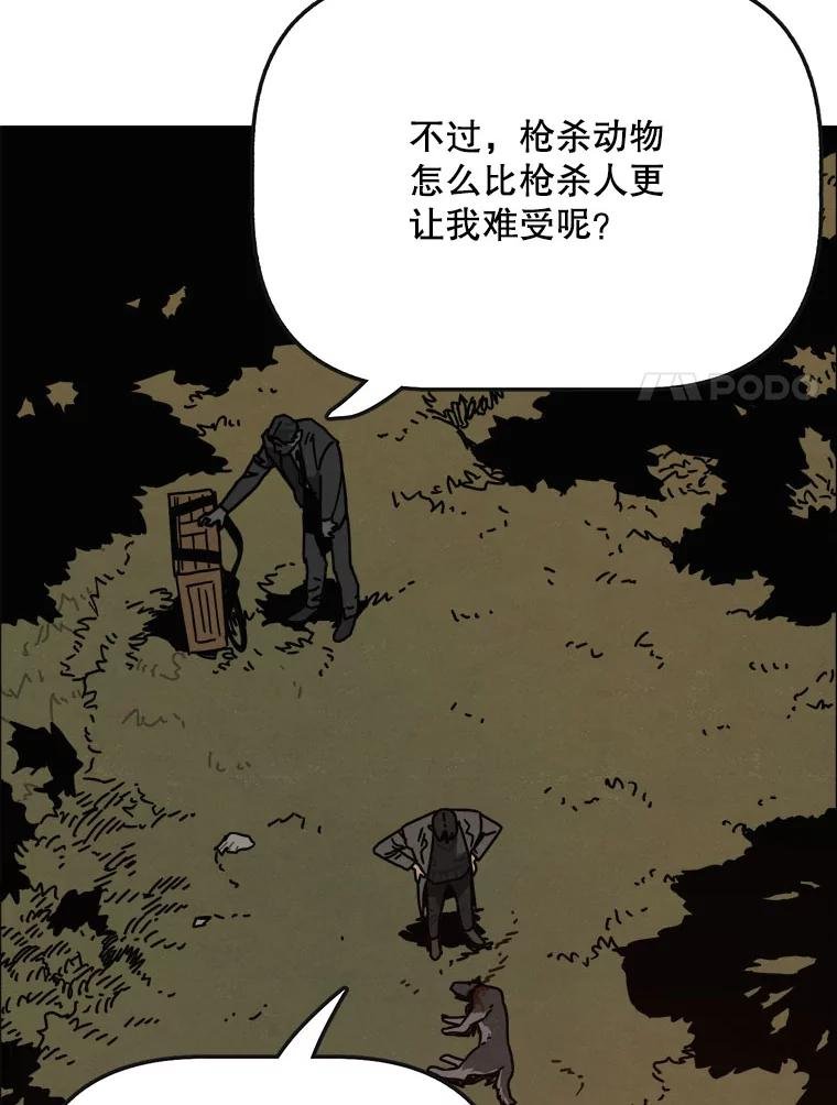 30.猛兽（3）