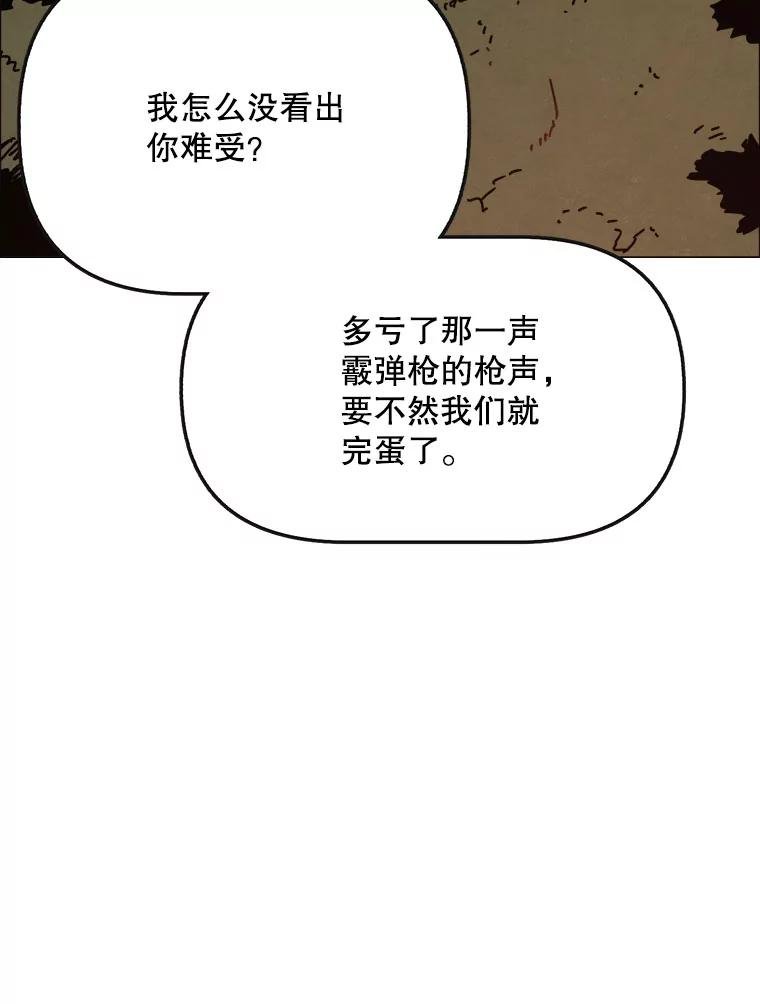 30.猛兽（3）