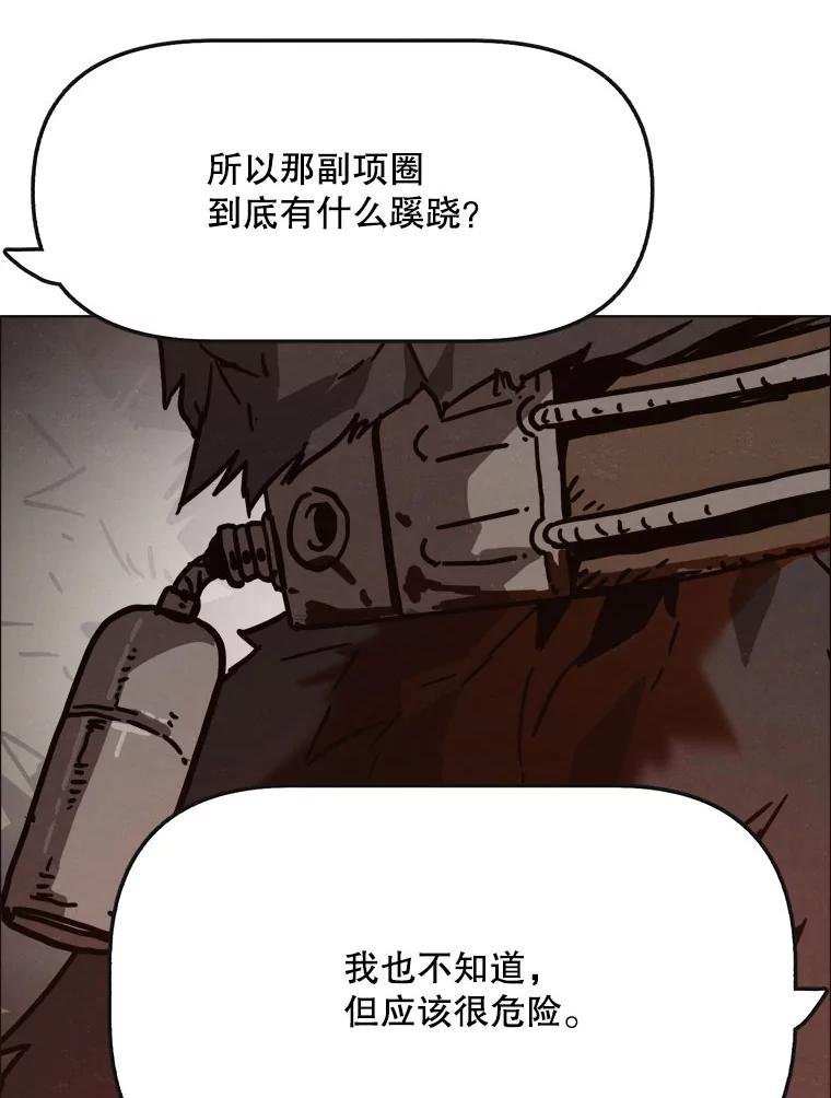 30.猛兽（3）