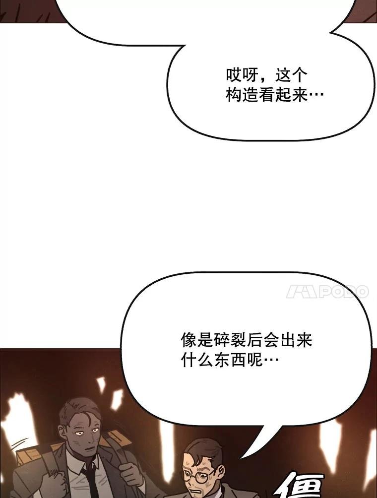 30.猛兽（3）