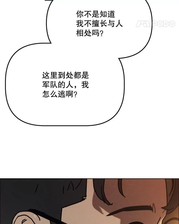 30.猛兽（3）