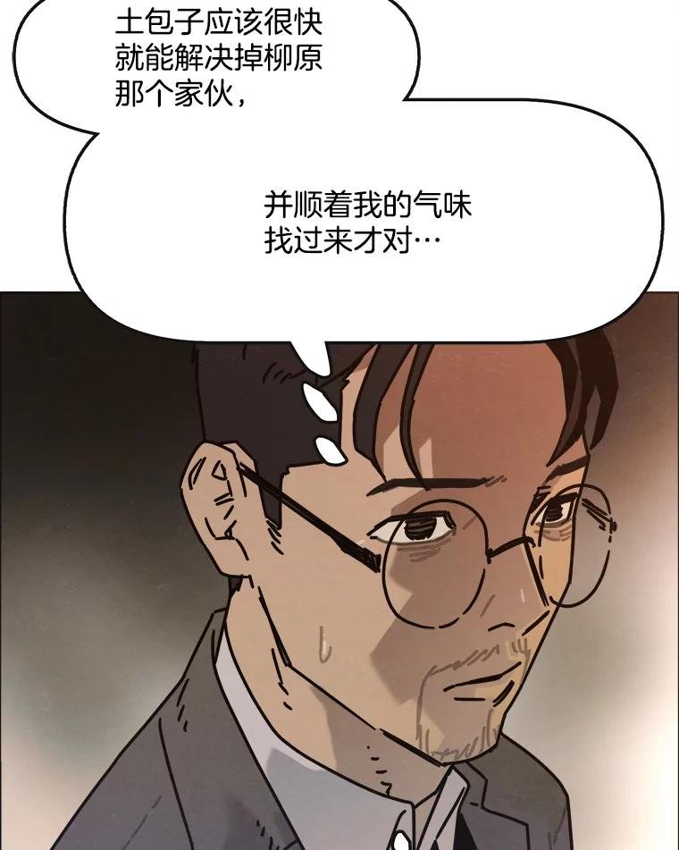 30.猛兽（3）