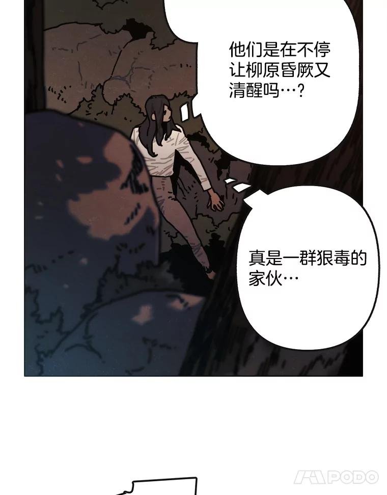 30.猛兽（3）