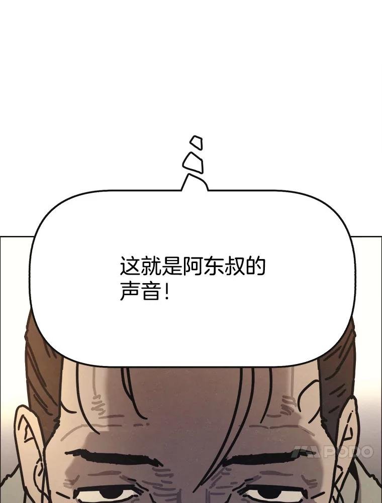 30.猛兽（3）