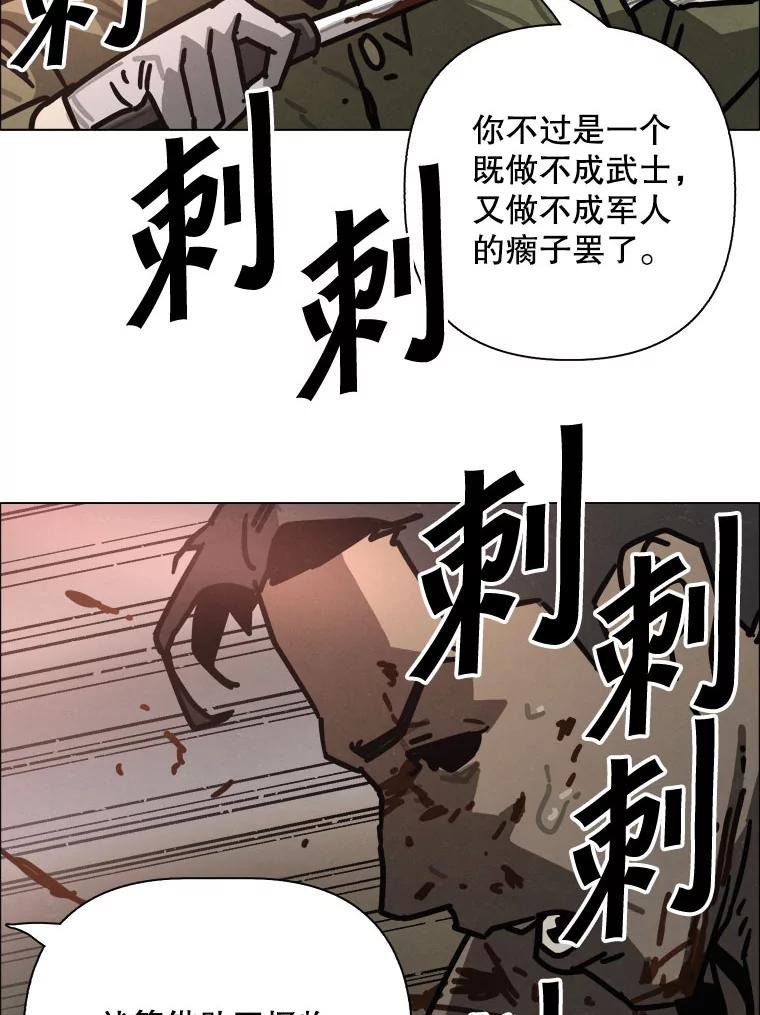 31.猛兽（完）