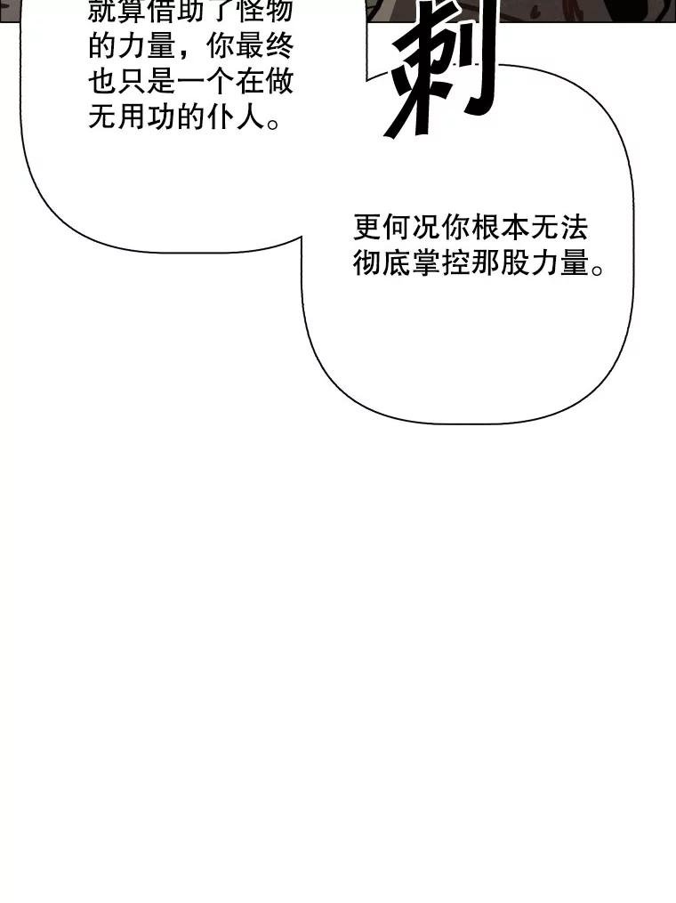 31.猛兽（完）