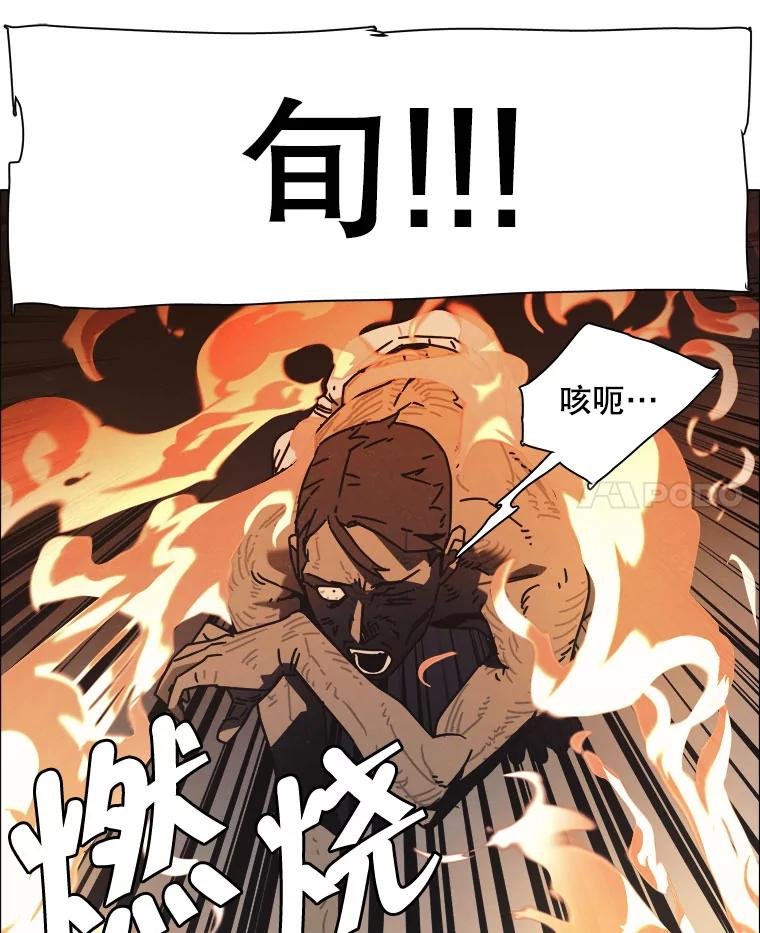 31.猛兽（完）