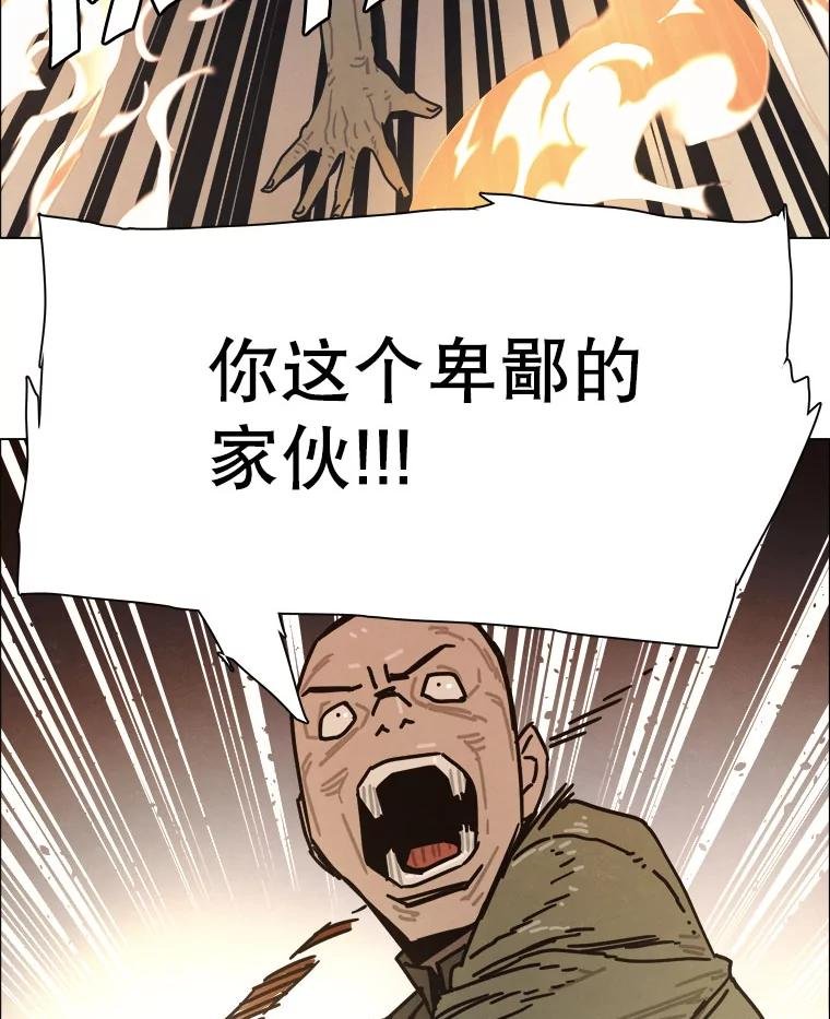 31.猛兽（完）