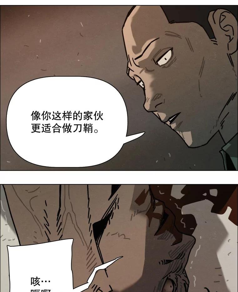 31.猛兽（完）