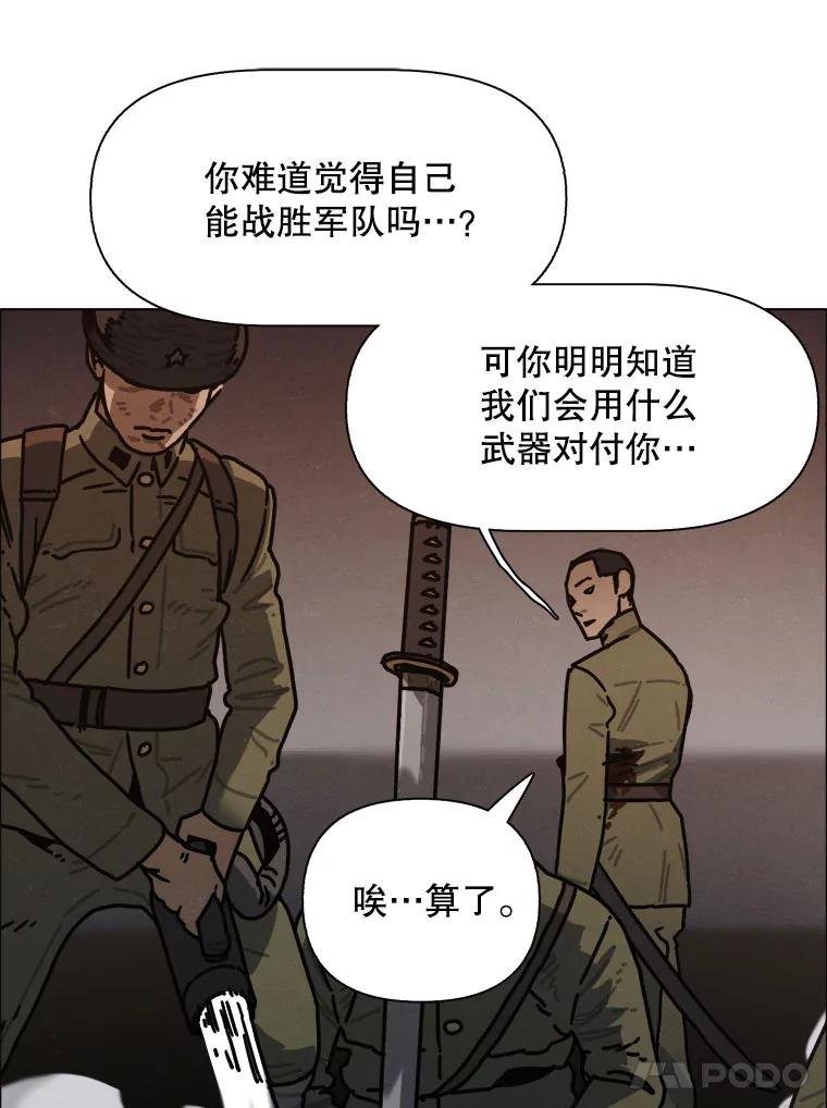 31.猛兽（完）