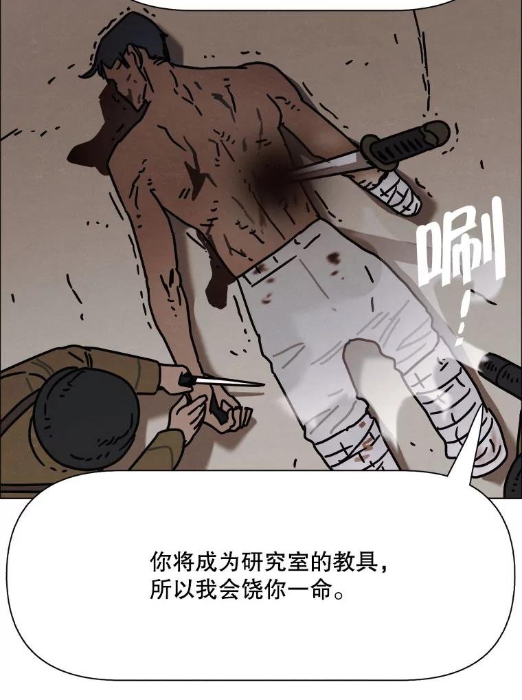 31.猛兽（完）