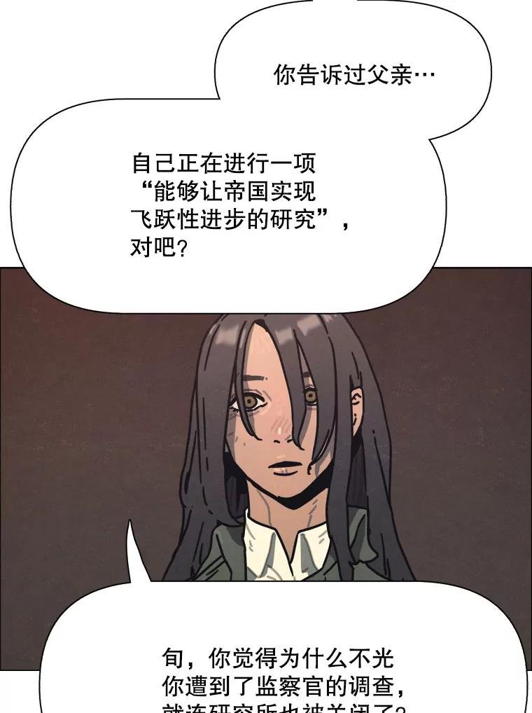 31.猛兽（完）