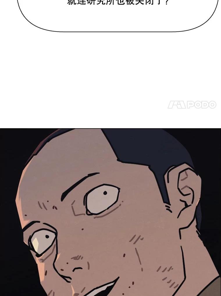 31.猛兽（完）